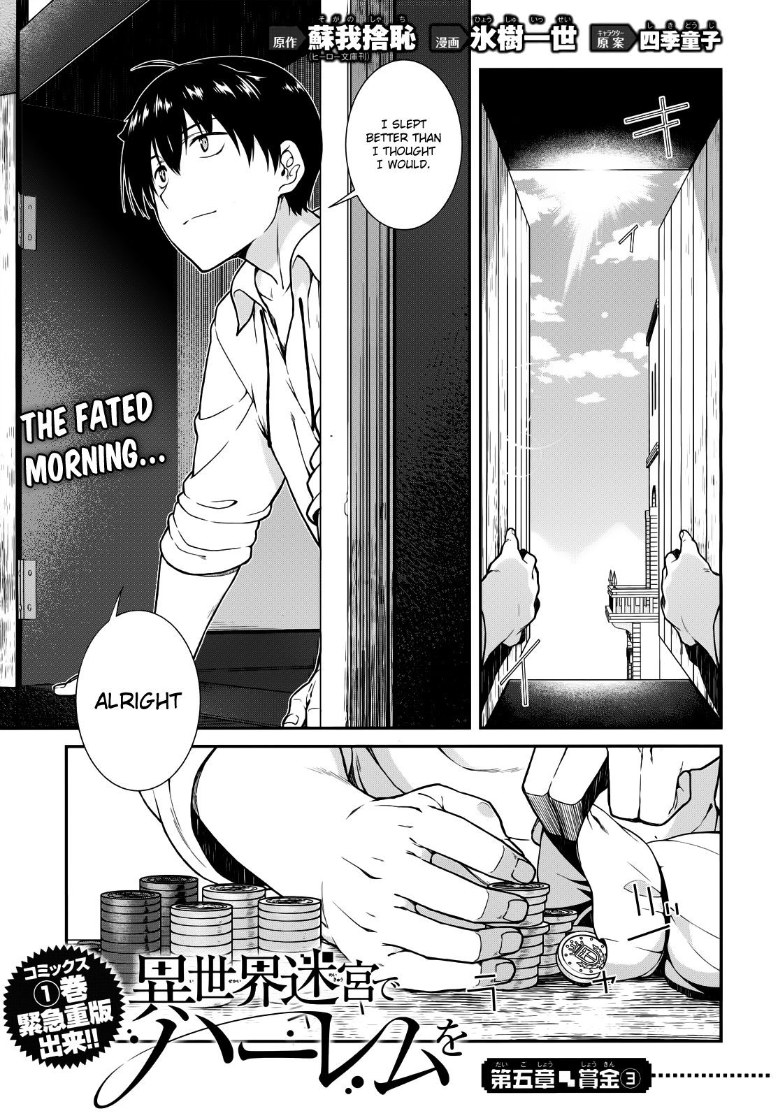 A Harem in the Fantasy World Dungeon, Chapter 9 image 03